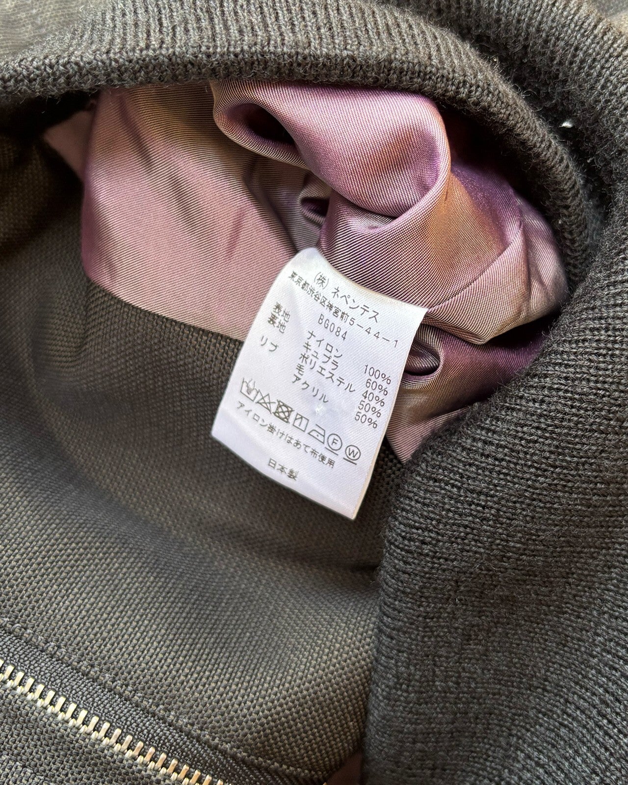 Needles Derby Jacket Small