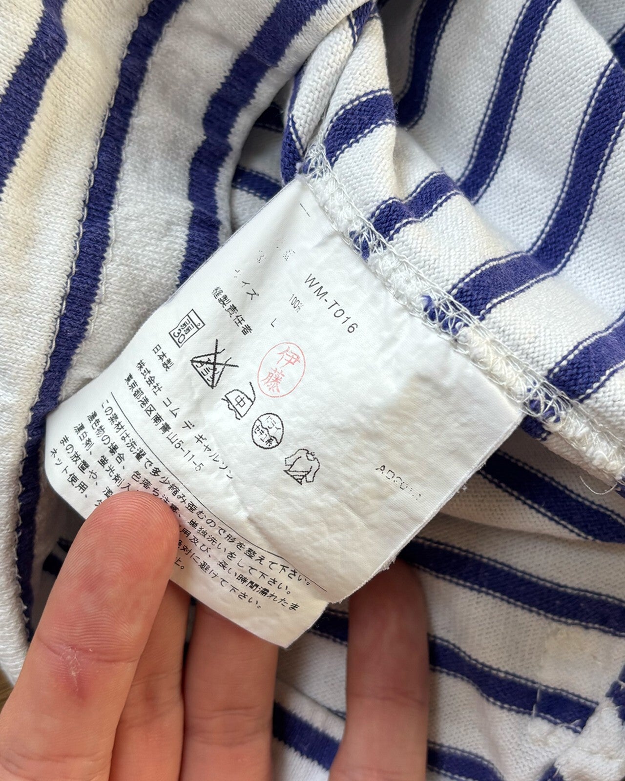 Junya Watanabe Striped T-Shirt Large