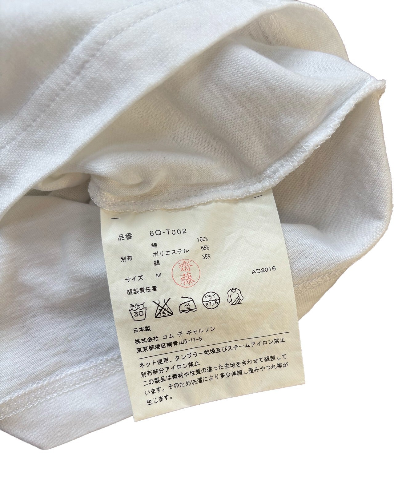 Comme des Garçons EDITED Reflective T-Shirt XS