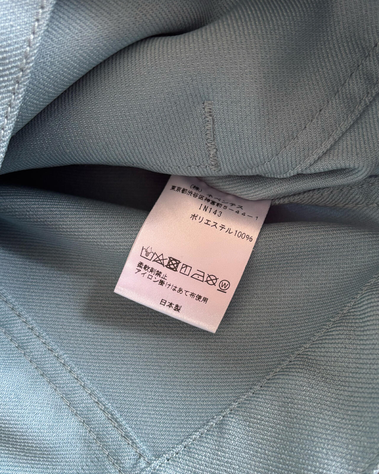 Needles Penny Jeans Jacket Baby Blue Large